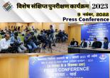 Press Conference 9 Nov 2022