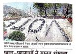 Voter awareness programe organise through Human chain by various schools in Chamoli 